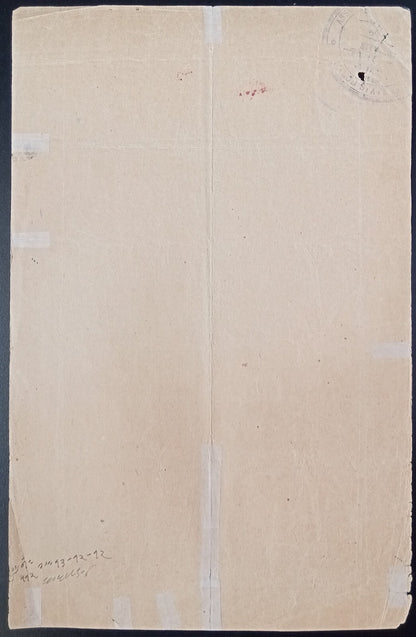 India NAGOD State 8a pink stamp paper