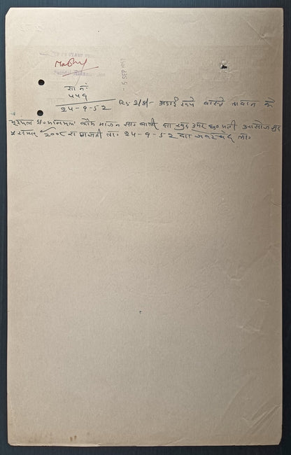 India jodhpur state stamp papers (4)