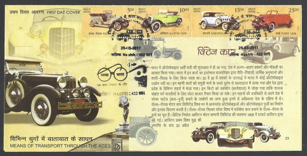 India 2017 Transports set of 20 on 5 FDCs with pasted information sheets