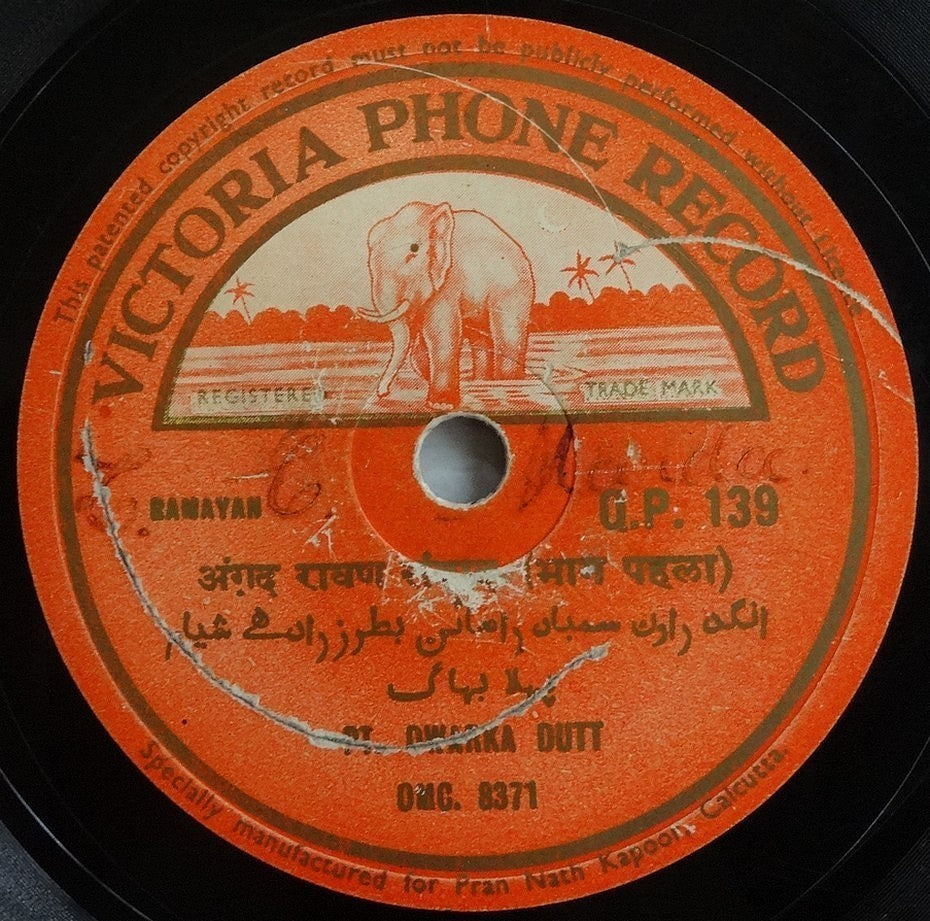 India 1930s HMV 78rpm record with Ramayan songs by PANDIT DWARKA DUTT