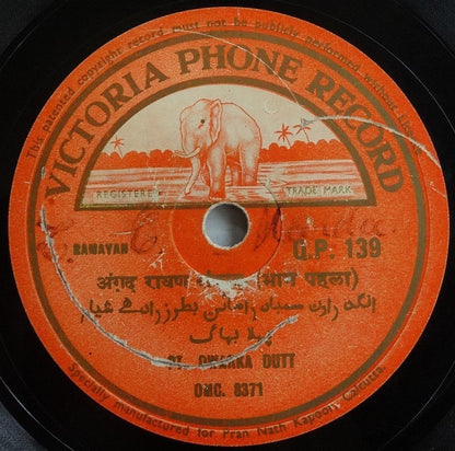 India 1930s HMV 78rpm record with Ramayan songs by PANDIT DWARKA DUTT
