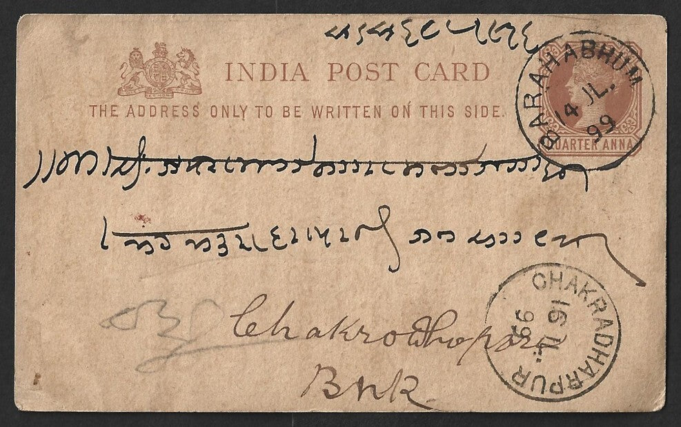 AOP India QV pc canc. BARAHABHUM to CHAKRADHARPUR 1899