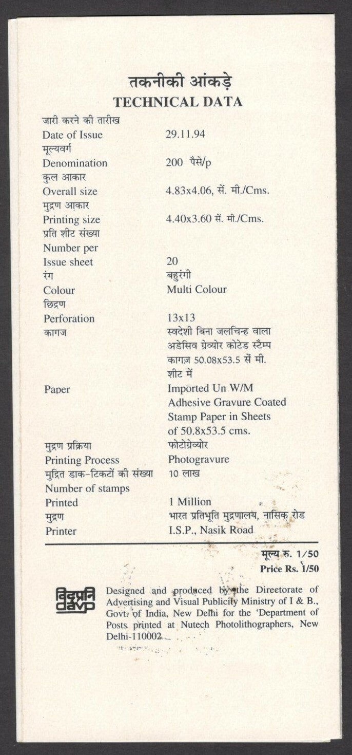 India 1994 J.R.D Tata used brochure