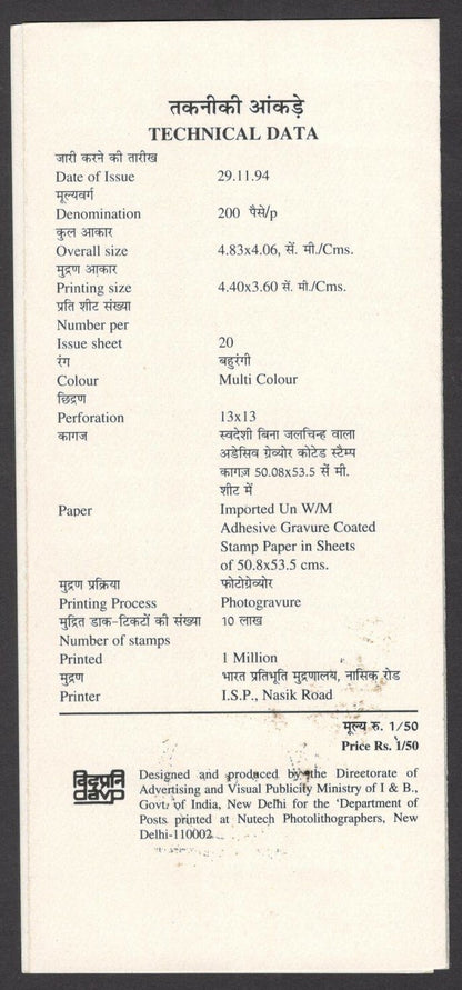 India 1994 J.R.D Tata used brochure