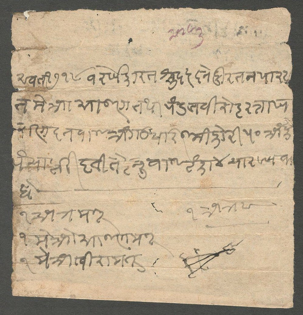 AOP India 1662 (Samvat 1719) Chilka Dak entire with guild sign FANCY DAGGER HEAD