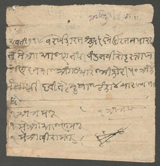AOP India 1662 (Samvat 1719) Chilka Dak entire with guild sign FANCY DAGGER HEAD