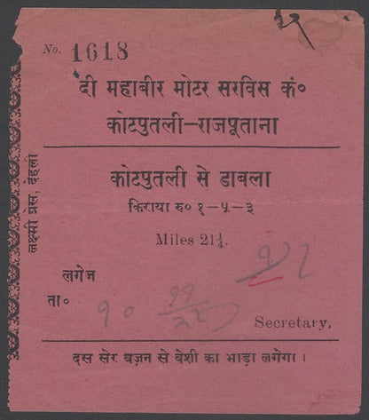 AOP India The Mahavir Motor Service co., Kotputli Bus Ticket 1929