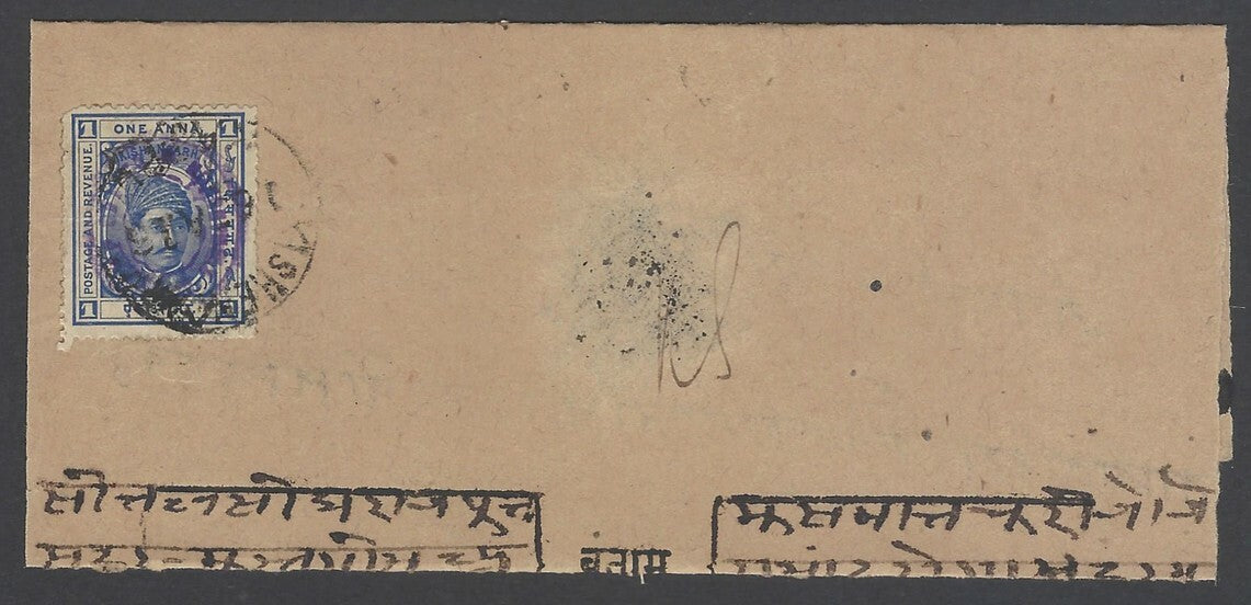 AOPIMT India Kishangarh State 1904-10 1a blue on folded letter SG 44 £36