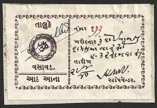 India VASAVAD STATE Court Fee Type 11 8a brown. KM unlisted colour