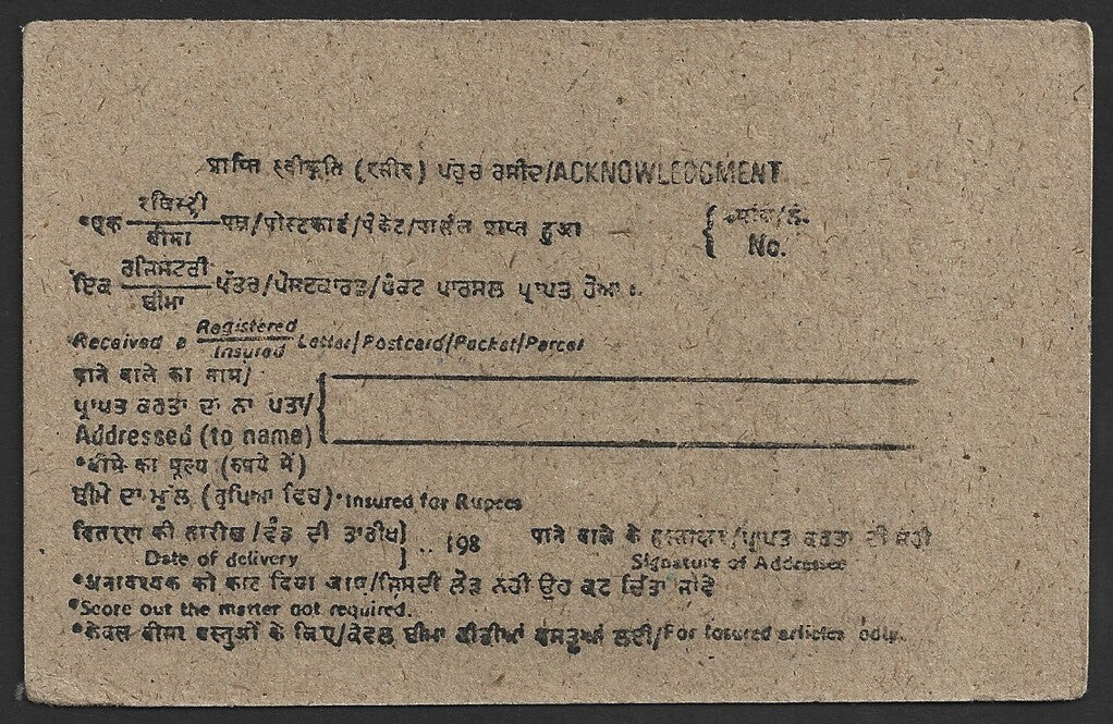 India Acknowledgement postal stationery card SAME TEXT ON BOTH SIDES error