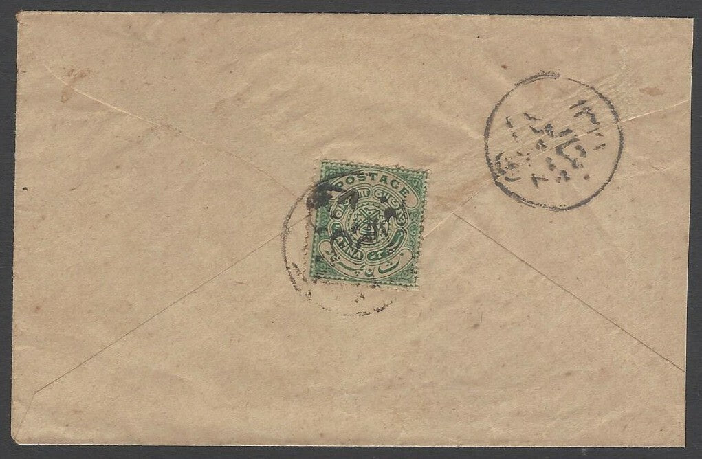 AOPIMT India Hyderabad State 1908 1/2a green on cover SG 25