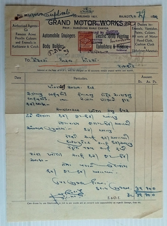 AOP India 1949 illustrated billhead GRAND MOTOR WORKS Rajkot