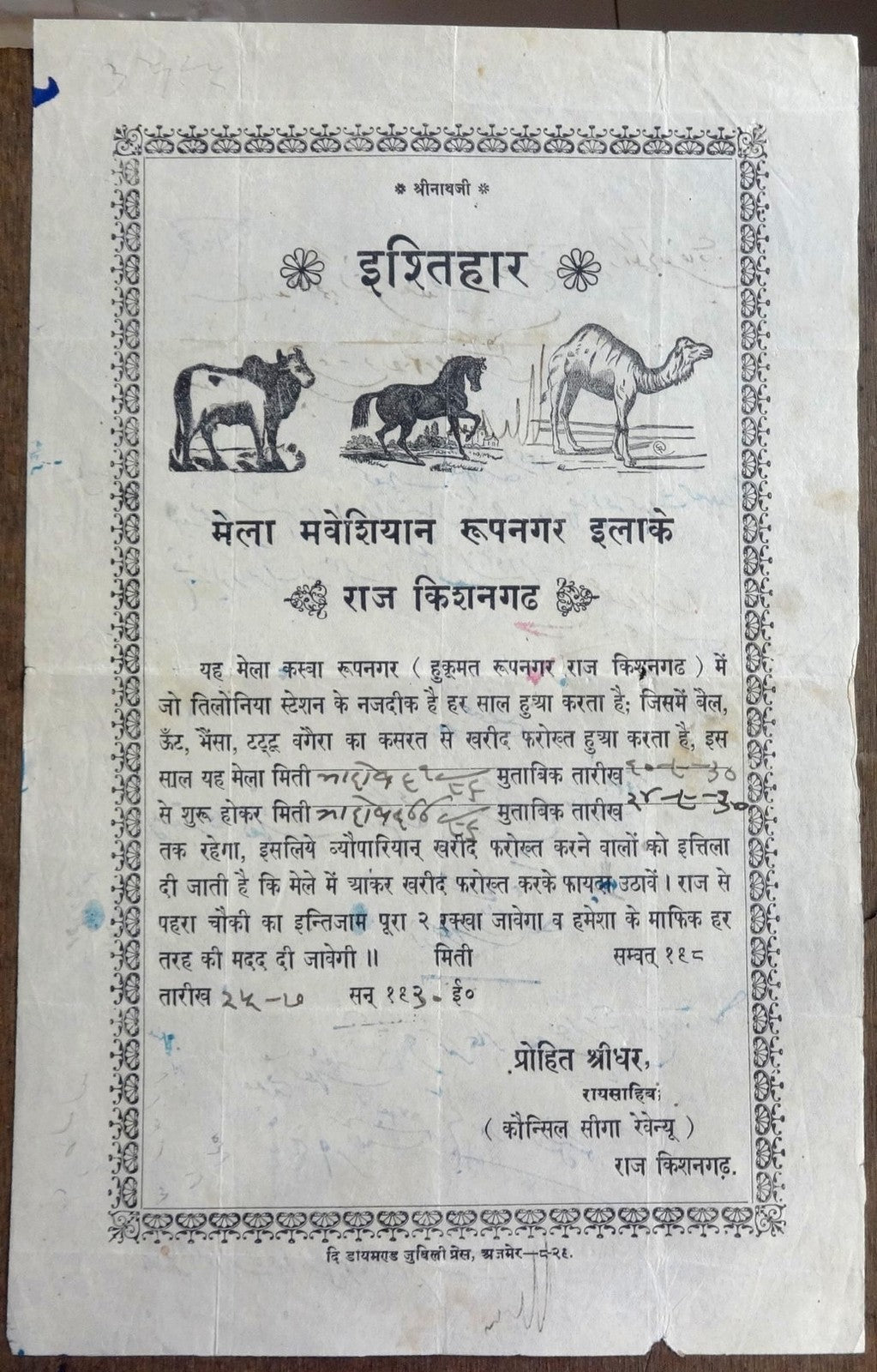India 1930 Cattle Fair advertizement poster in Hindi 8.5“ x 13“