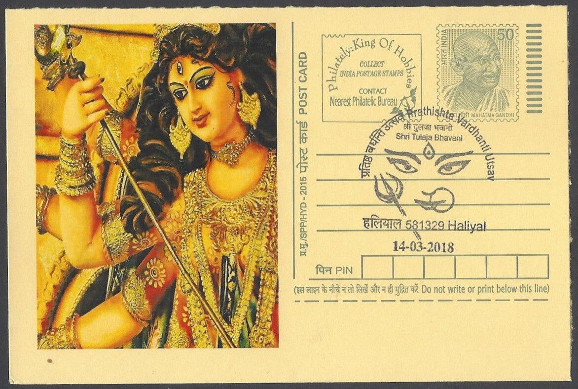 AOP India Special card DURGA