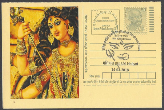 AOP India Special card DURGA