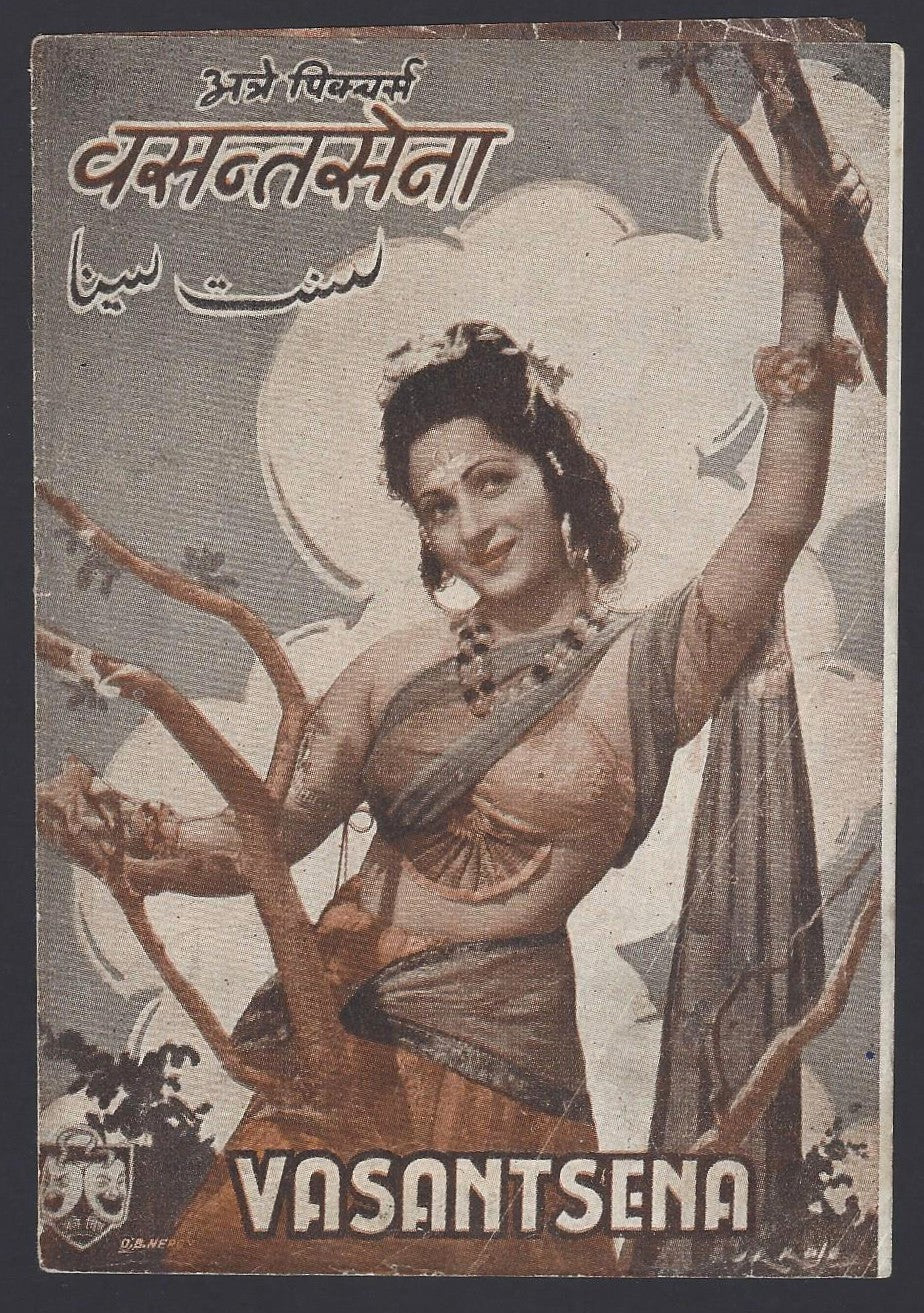India Bollywood 1942 Vasant Sena Herald Vanamala, Shahu modak