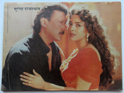 Rashtradoot 1995-8 issues Kapoors, Dev Anand, Madhuri, Lata covers India