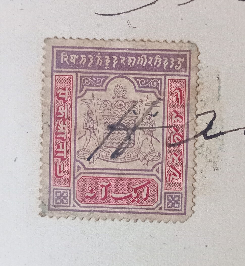 India Jammu & Kashmir revenue stamp on receipt
