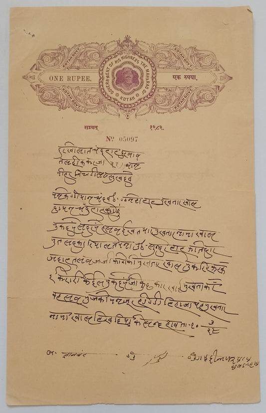 AOP India Kotah State stamp paper unrecoreded type (like Type 30) 1R violet
