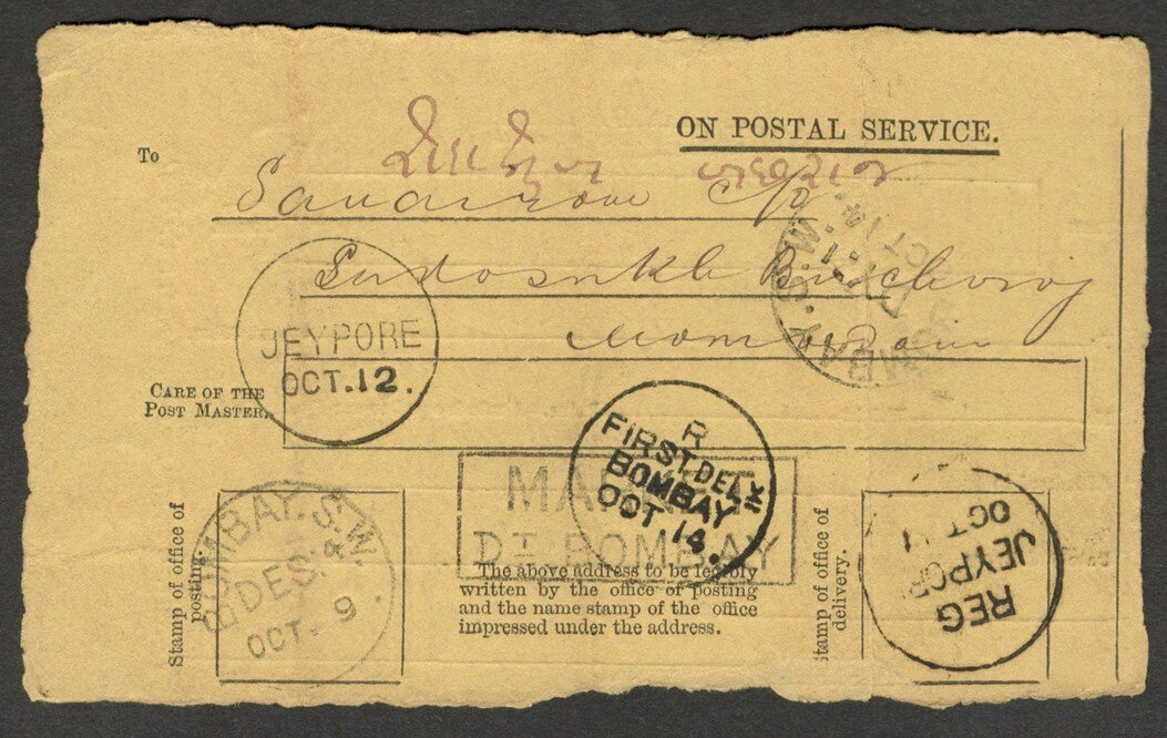 AOP India On Postal Service AR card used 1883 many postmarks