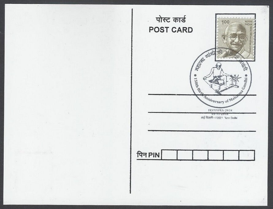 AOP India 2018 GANDHI 150th B'day maxicard BE THE CHANGE YOU WISH TO SEE