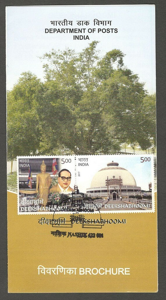 AOP India FDC First Day cover 2017 DEEKSHABHOOMI se-tenant set of 2