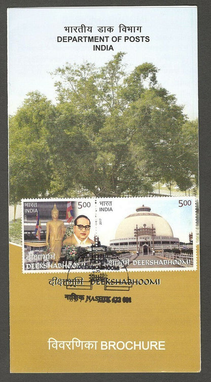 AOP India FDC First Day cover 2017 DEEKSHABHOOMI se-tenant set of 2
