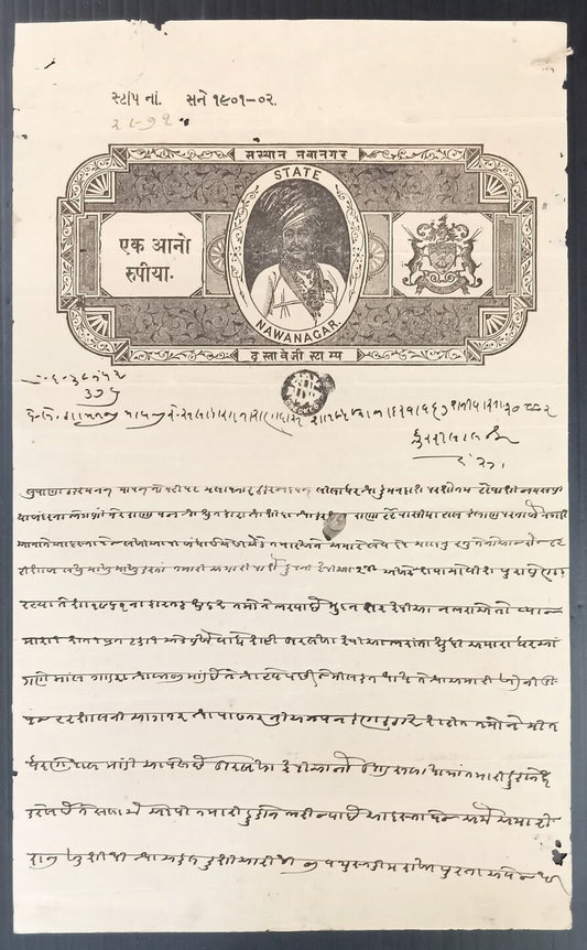AOP India NAWANAGAR State stamp paper Type 45 1a black KM #453 R