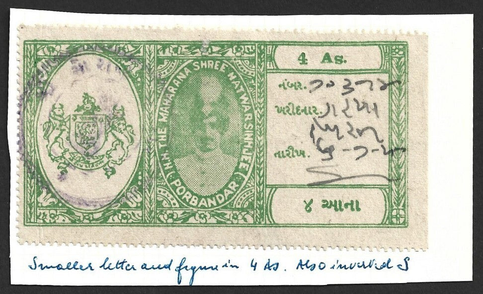 AOP India Porbandar State Court Fee Type 12 4a green "s" of "As" inverted