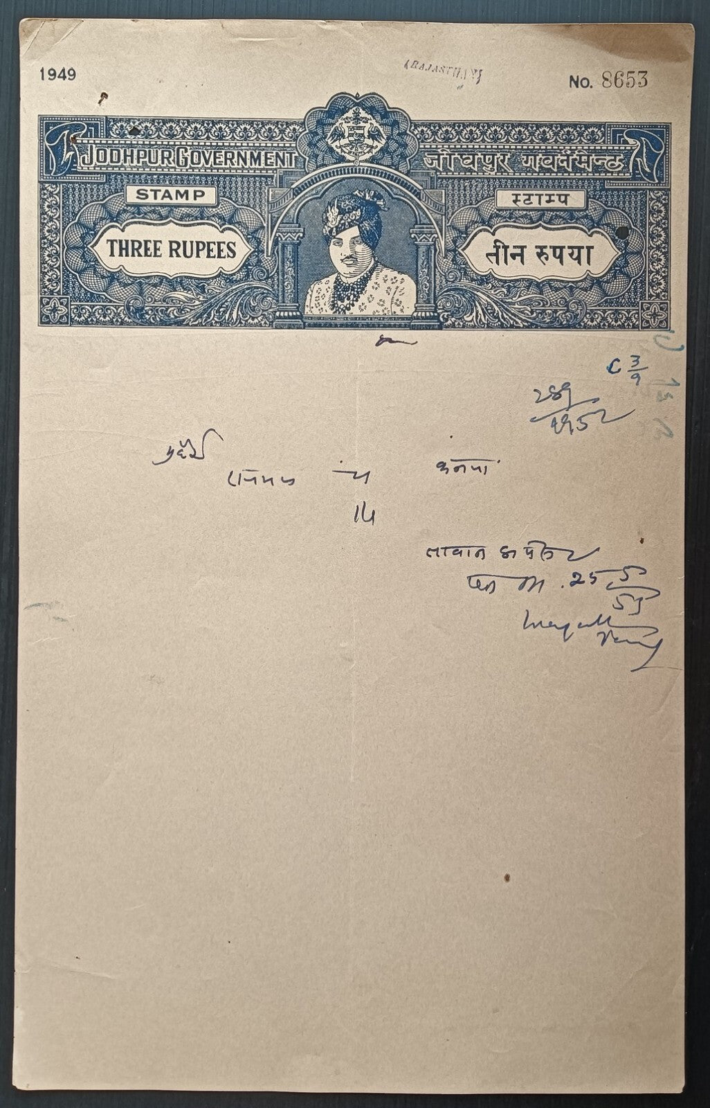 India jodhpur state stamp papers (4)