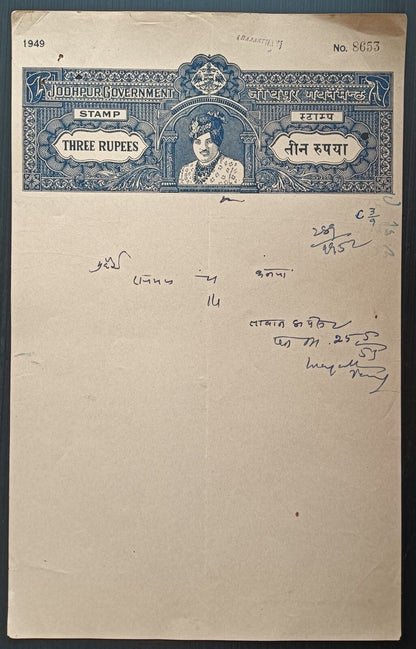 India jodhpur state stamp papers (4)