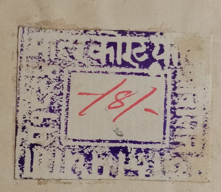 India Madhan 1908 Court Fee 8a violet value inverted used on doc. K&M #57a $250