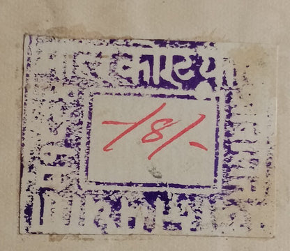 India Madhan 1908 Court Fee 8a violet value inverted used on doc. K&M #57a $250