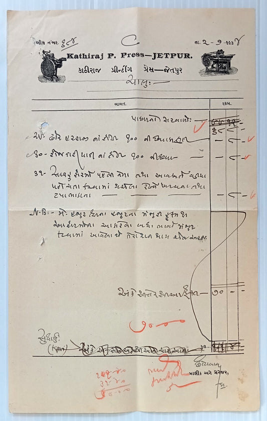 AOP Kathiraj P. Press Jetpur 1934 illustrated billhead India