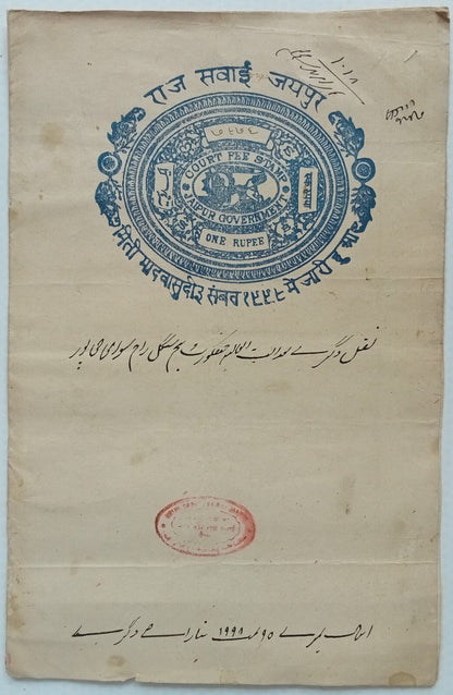 (AOP) Indian JAIPUR States stamp papers - 3 different types