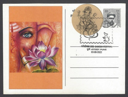 AOP India LOKMANYA TILAK / GANESHA Special card with label