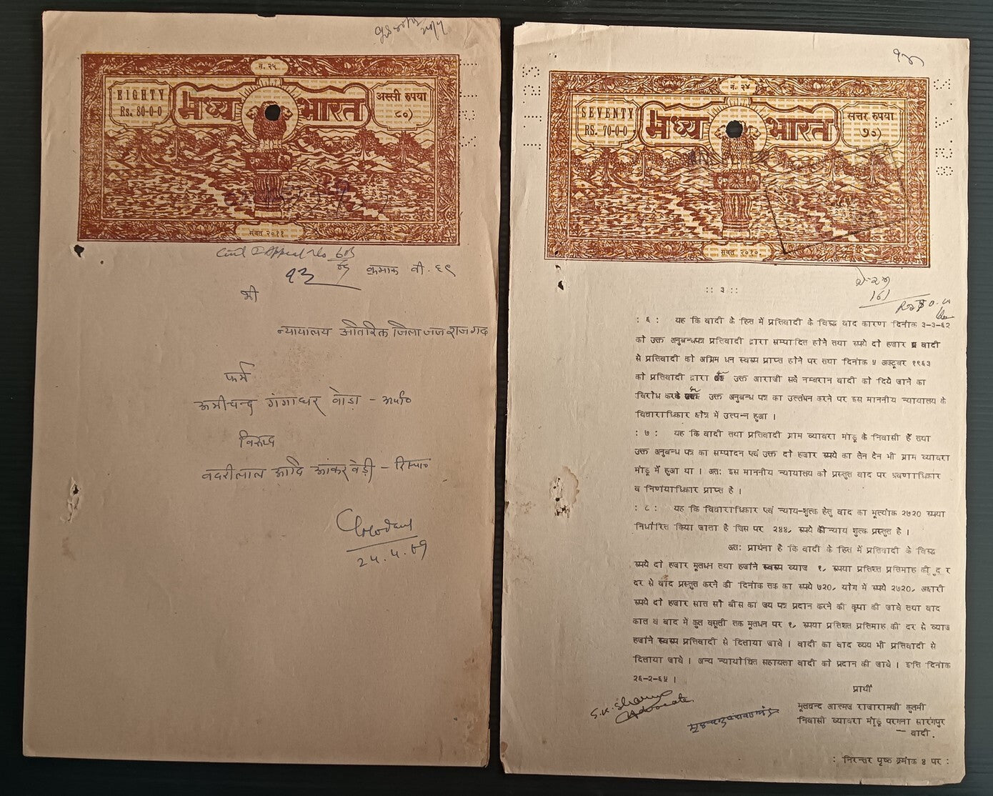 India Madhya Pradesh state stamp papers upto 400r (28)