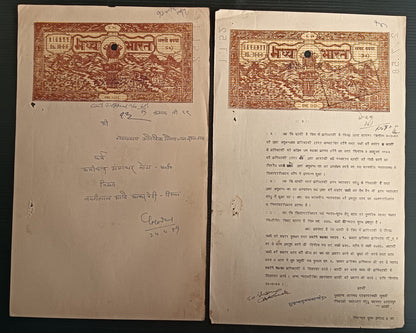 India Madhya Pradesh state stamp papers upto 400r (28)