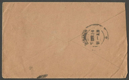 AOPIMT India KGV ONE ANNA on 1/2a green/buff envelope used 1924