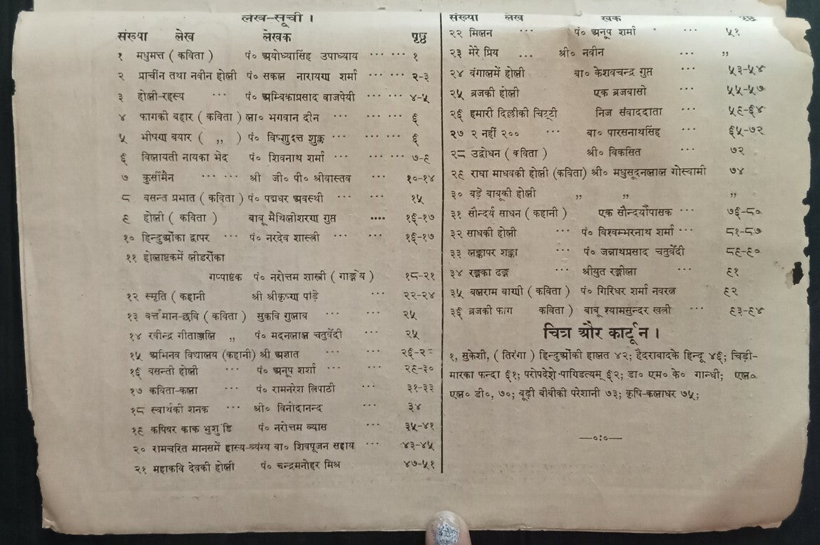 AOP India THE SWATANTRA Magazine 1925 Holi Special number