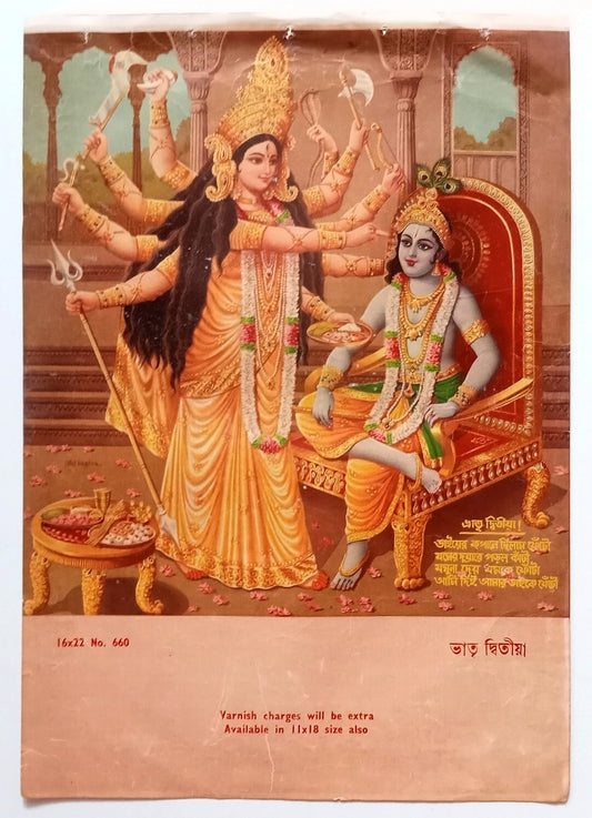 India vintage large poster - calendar sample - DURGA & KRISHNA 15"x22" inches