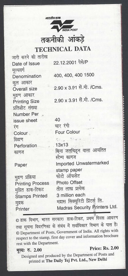 India 2001 Temple Architecture used brochure