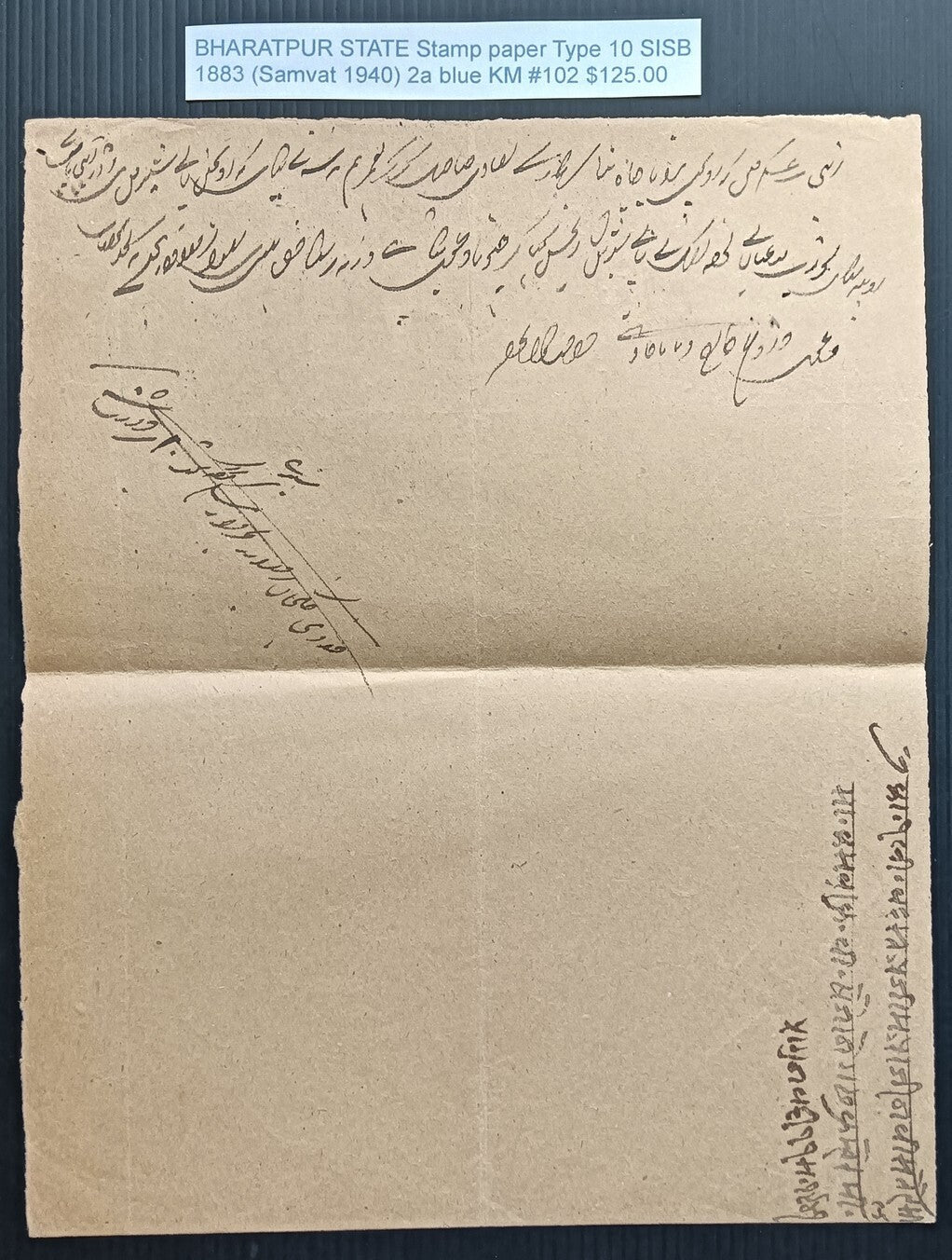 India BHARATPUR STATE stamp paper Type 10 1883 2a blue K&M#102