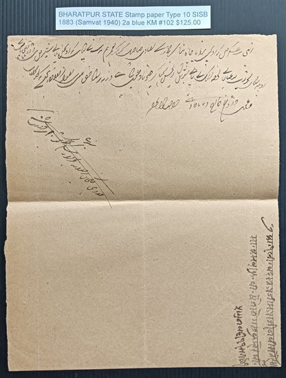 India BHARATPUR STATE stamp paper Type 10 1883 2a blue K&M#102