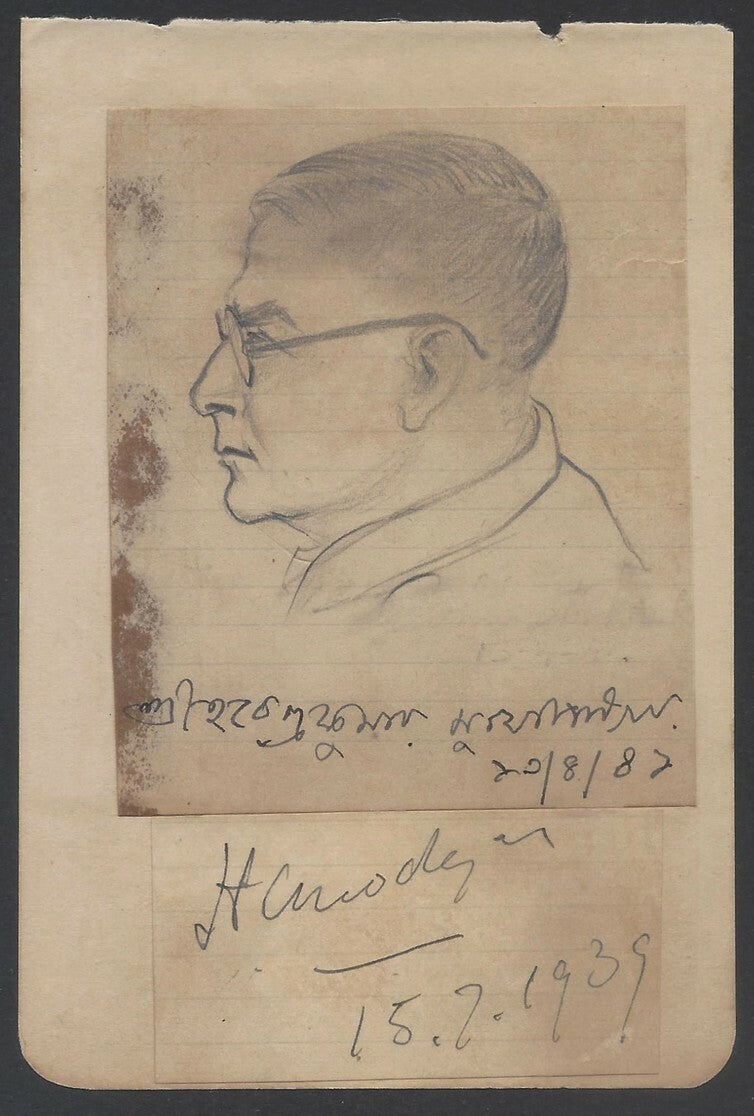 AOP India sketch of Hemandra Kumar Mukherjee signed by him