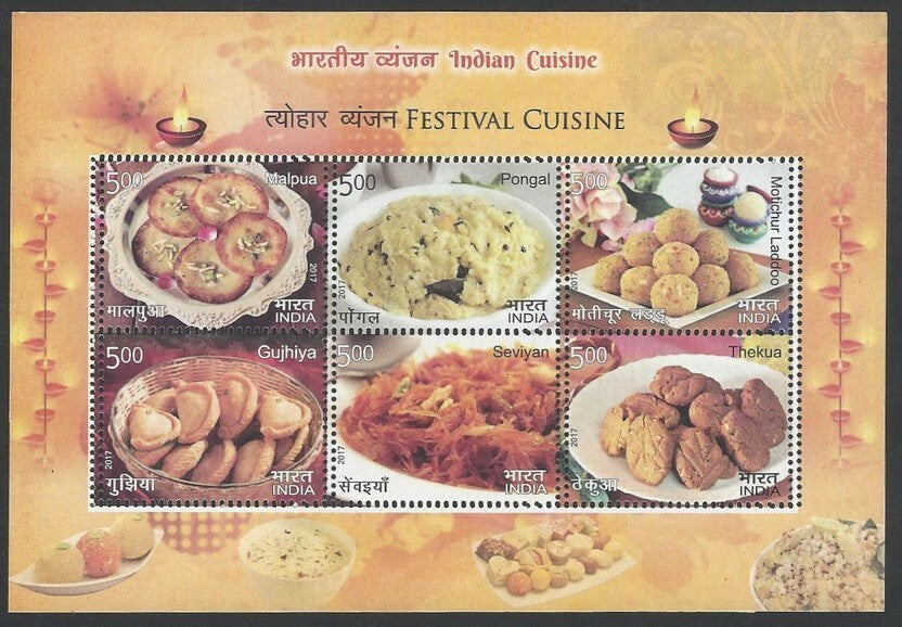 India 2017 Festival Cusine S/S with double perfs error MNH