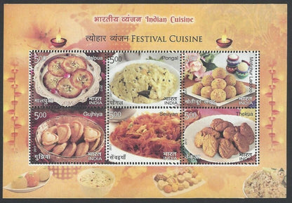India 2017 Festival Cusine S/S with double perfs error MNH