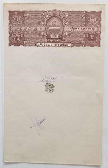 AOP India Jammu & Kashmir State 1964 5R brown stamp paper