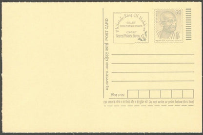 AOP India full back pictorial 50p Gandhi postal card GANDHI 