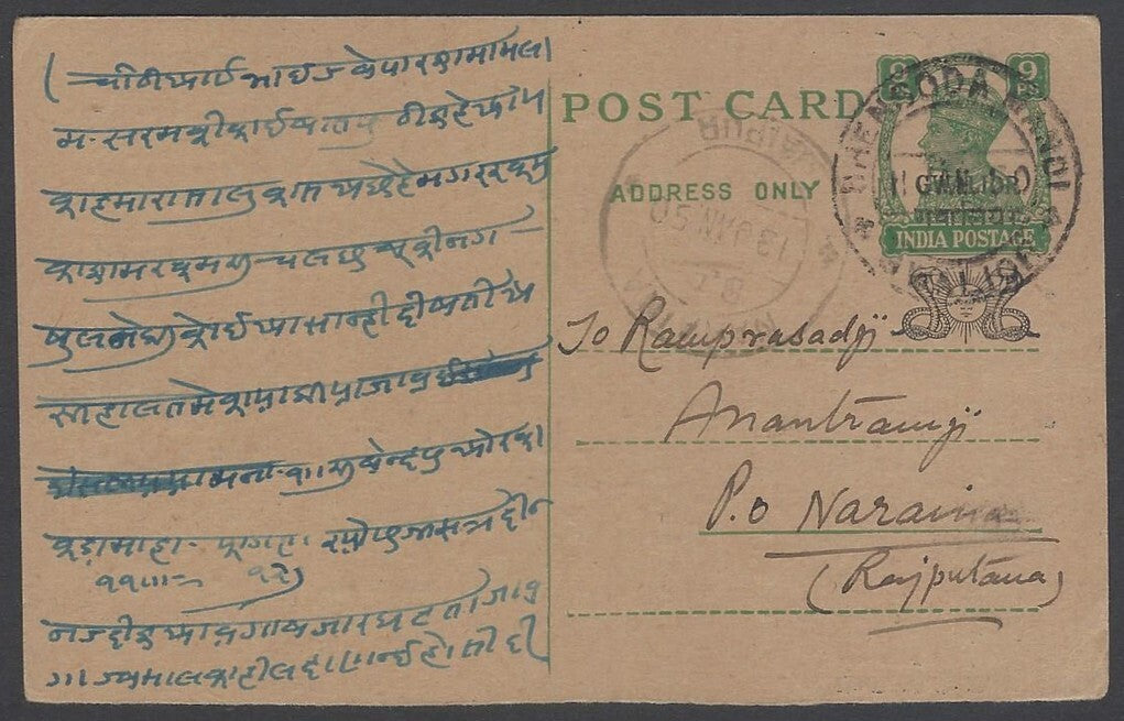AOP India Gwalior State KGVI 1944 9p postal card used. HG #22